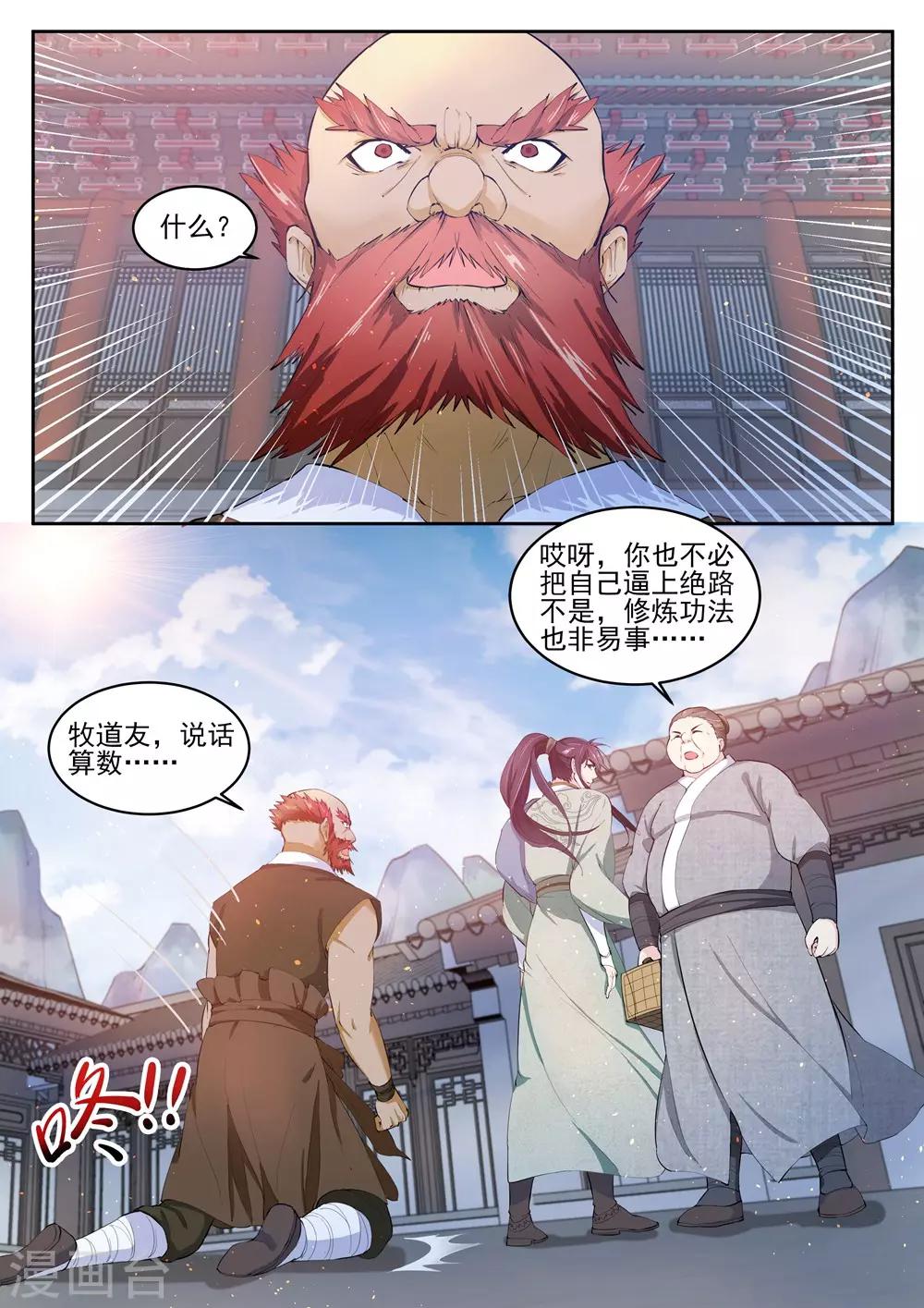 第17话12
