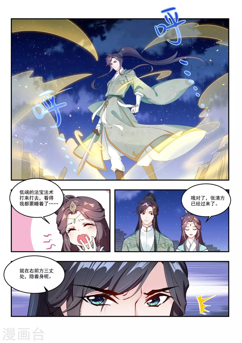 第7话9