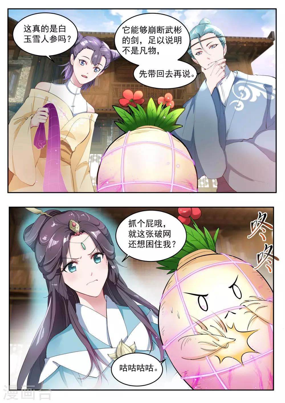 第19话11