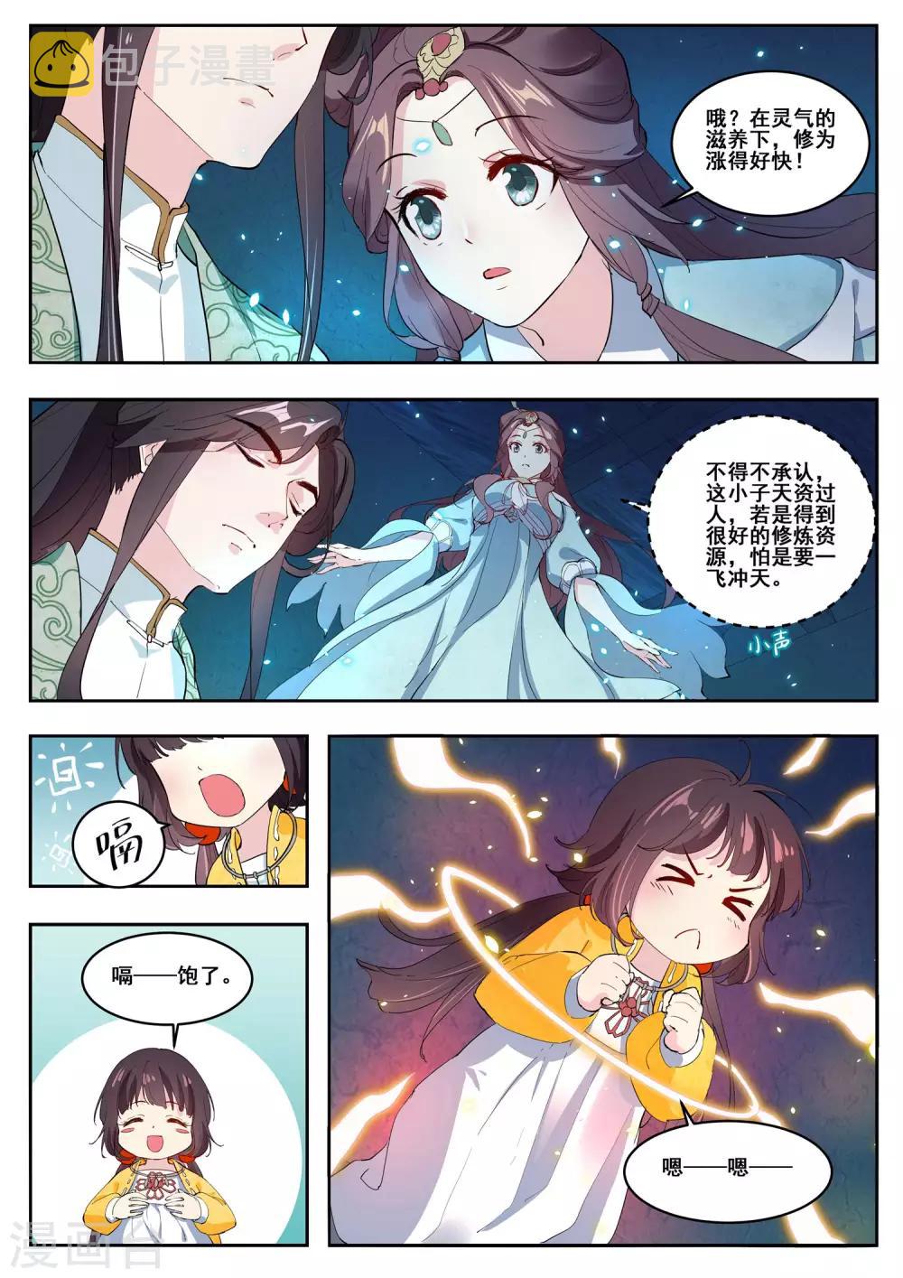 第9话5