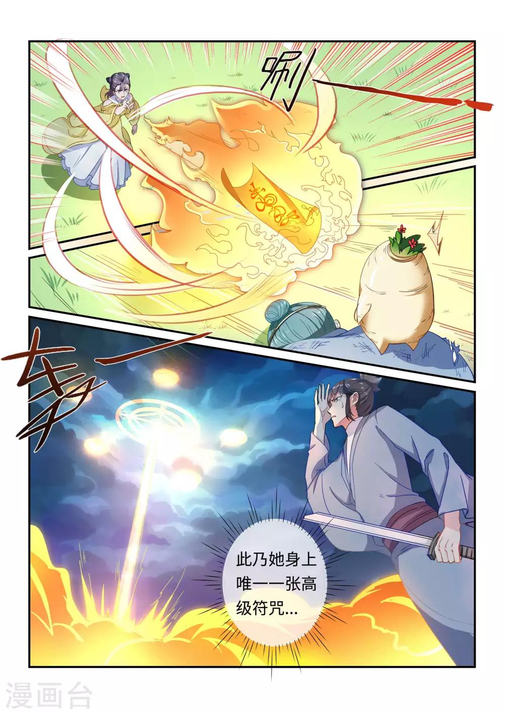 第21话5