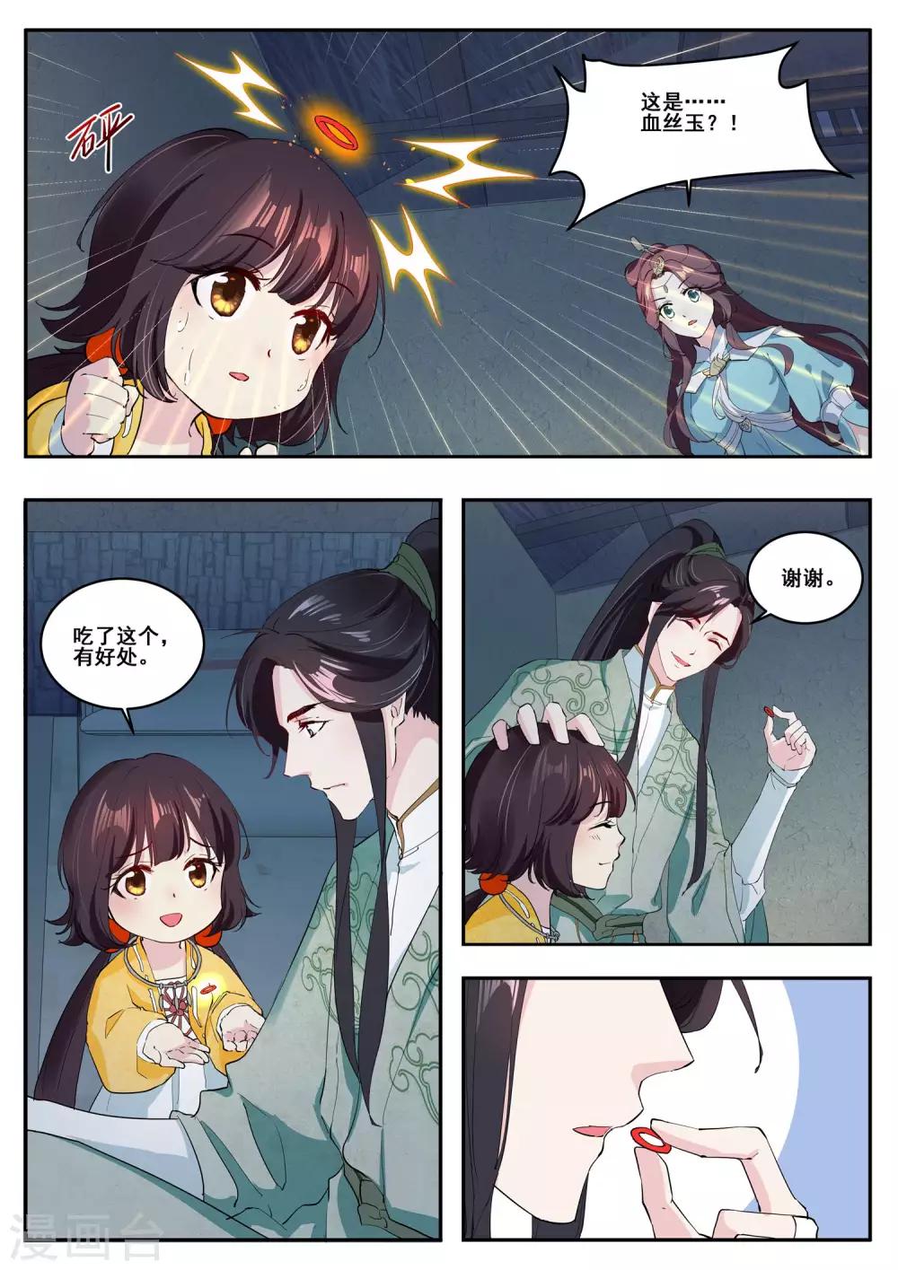 第9话6