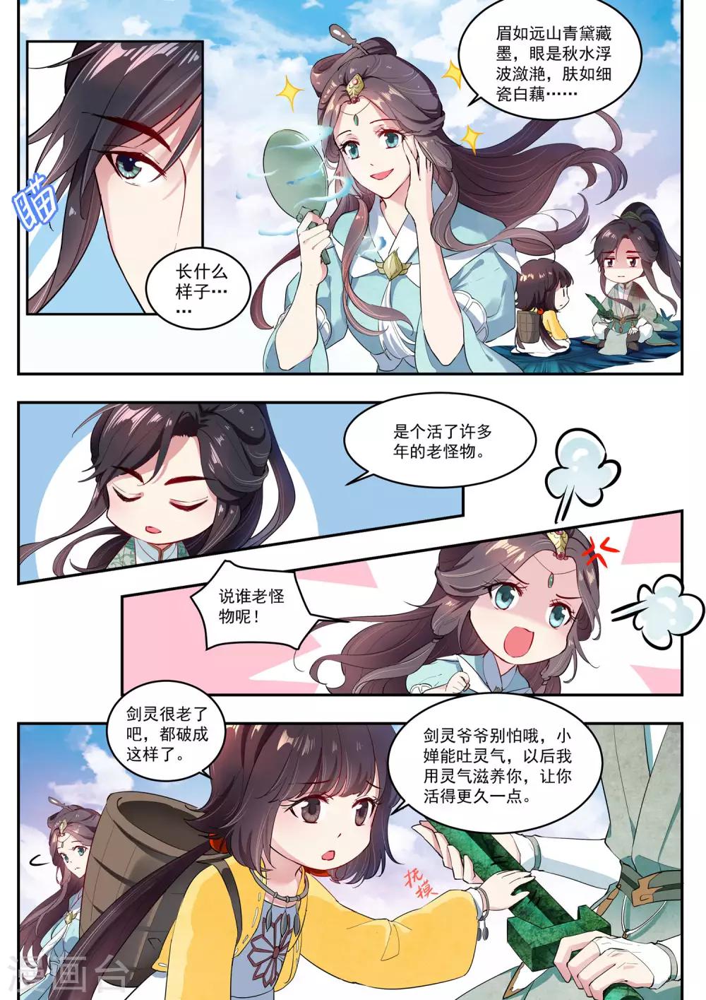 第14话5
