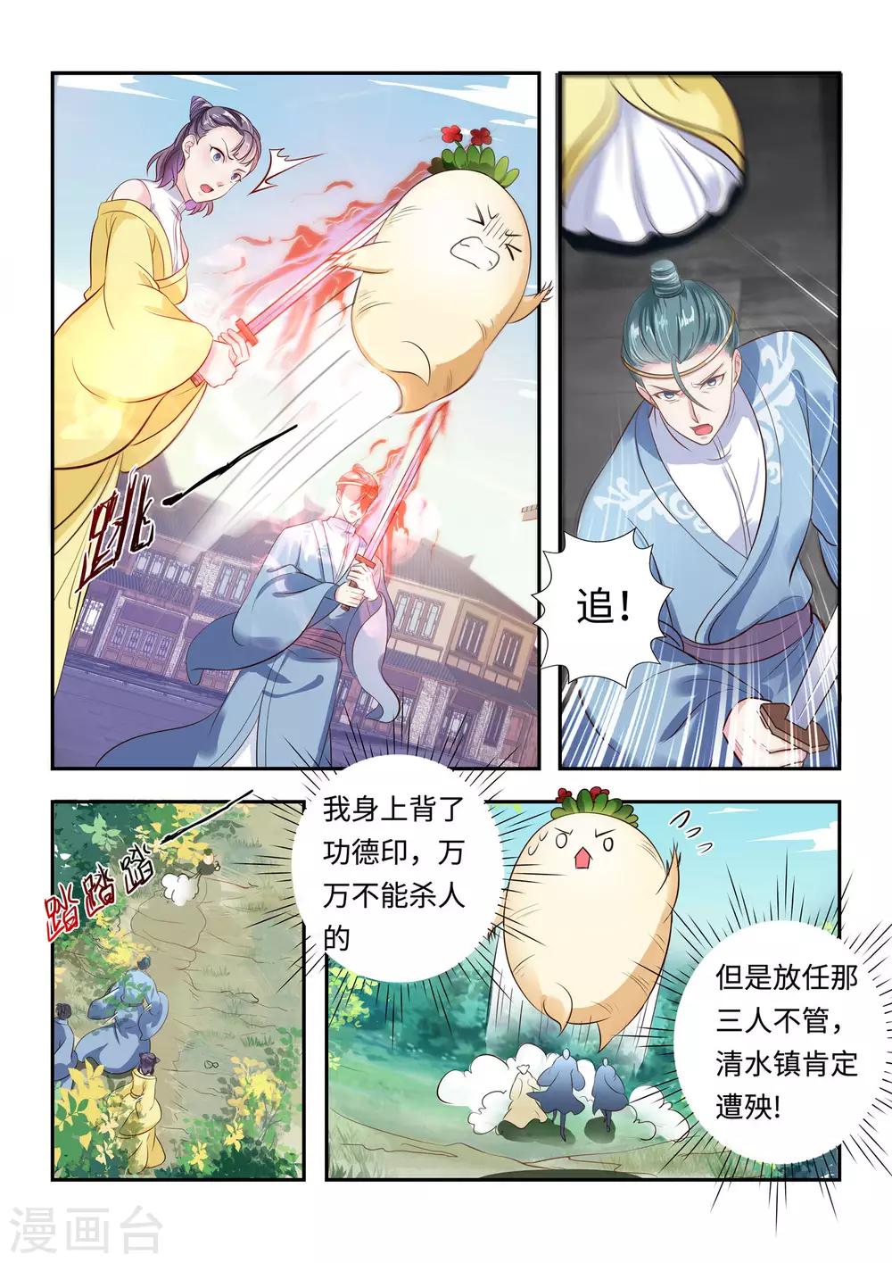 第20话10