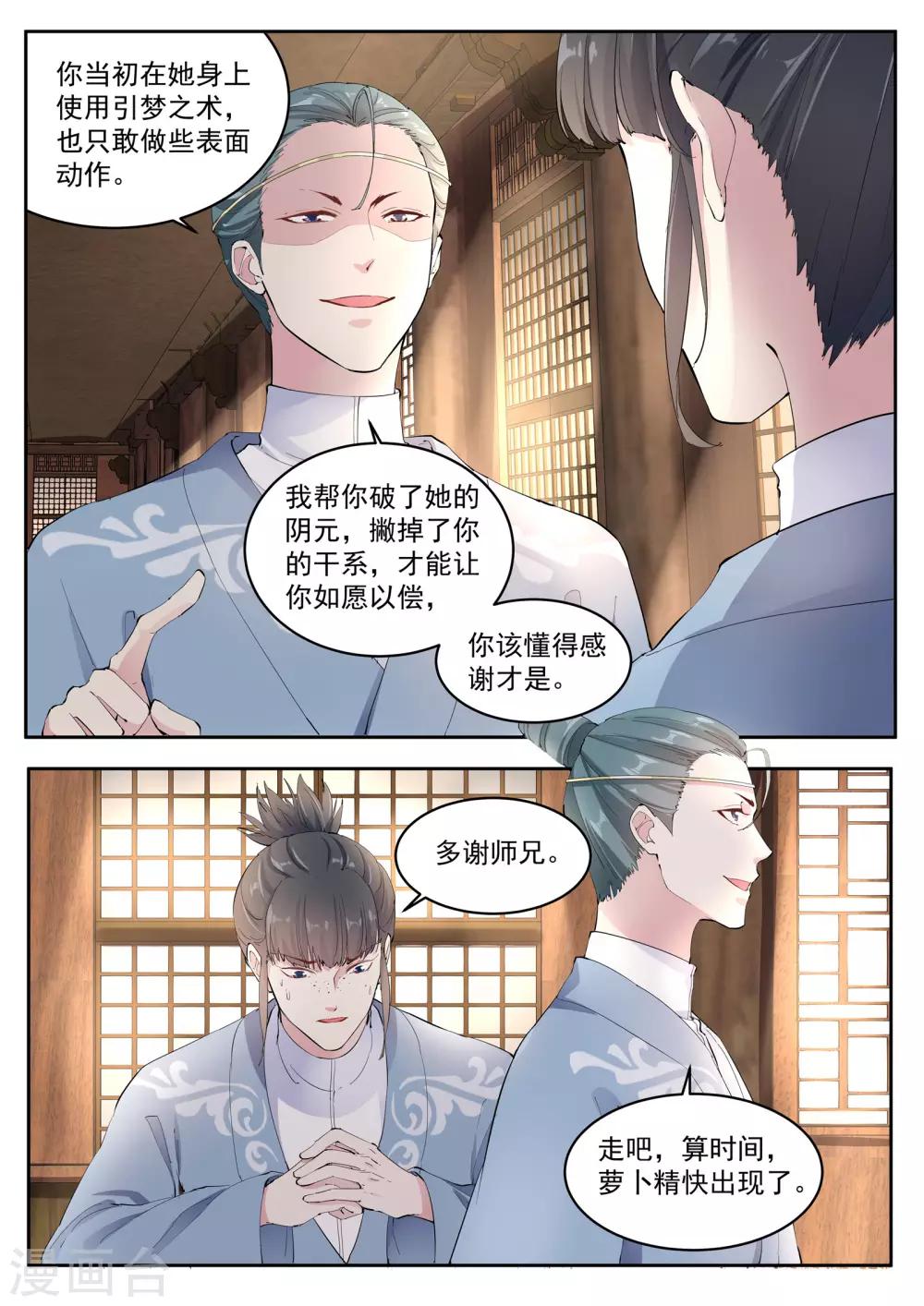 第19话4