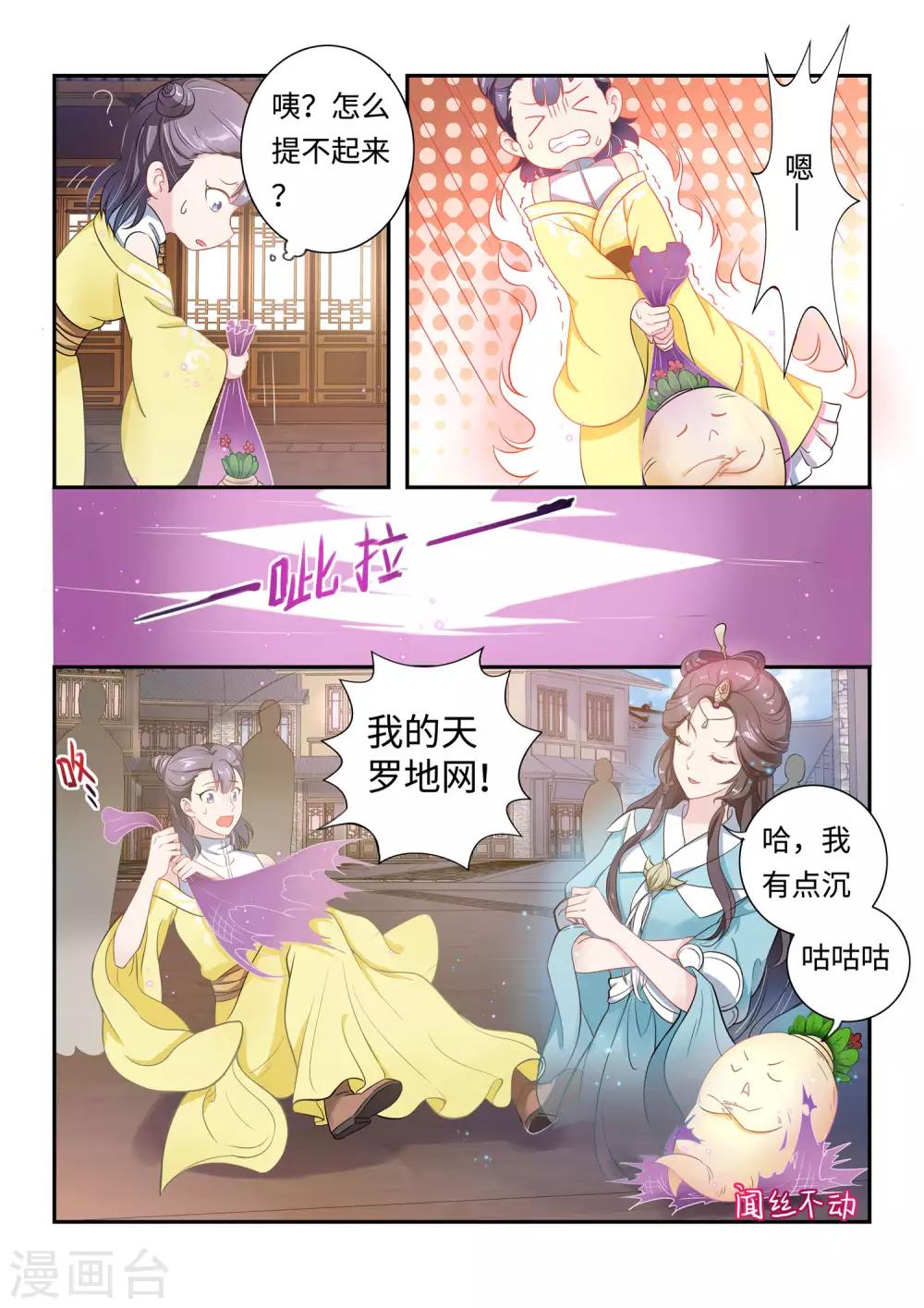 第20话1