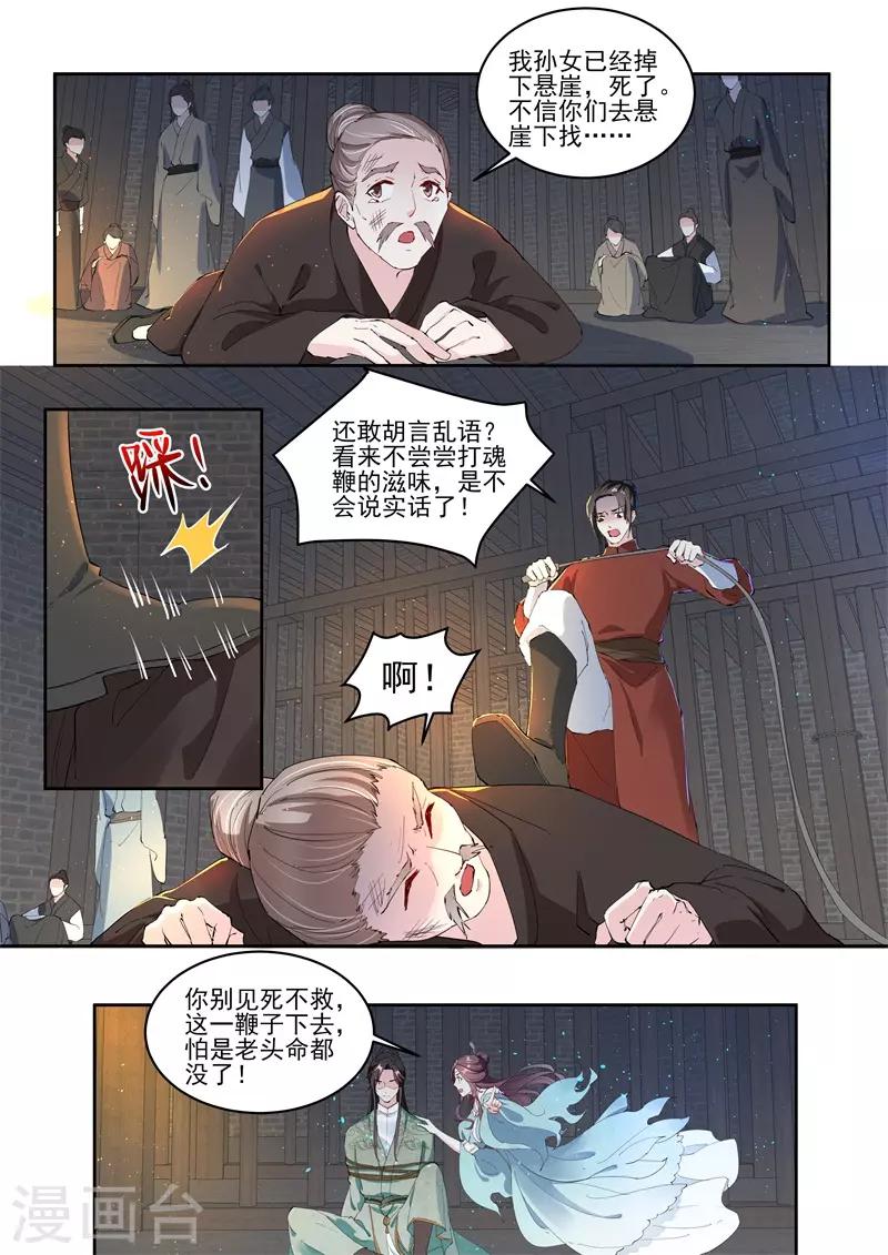 第6话7