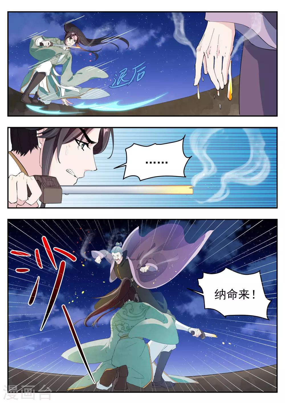 第7话14