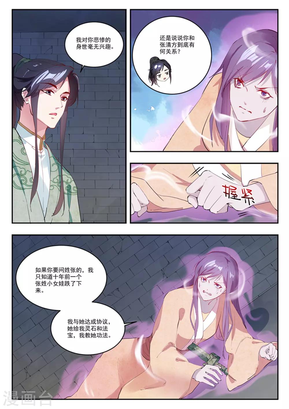 第11话11