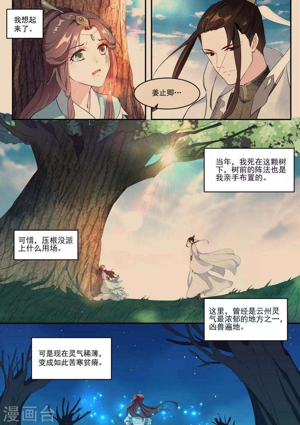 第10话4