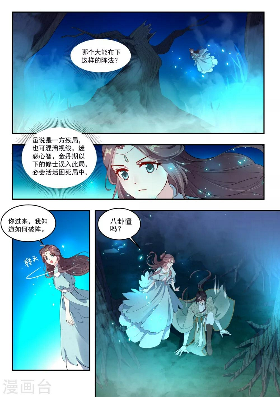 第10话0
