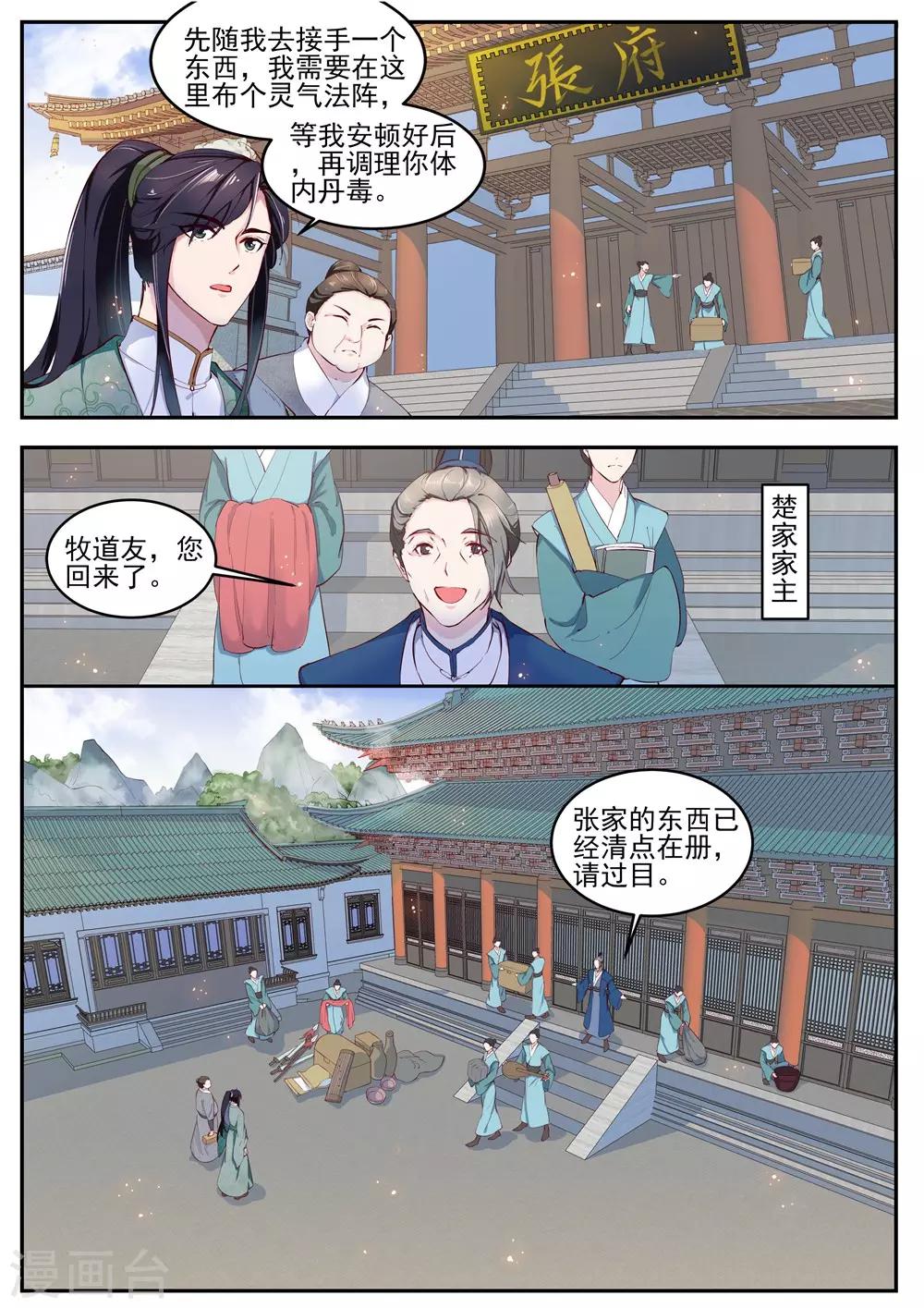 第17话5