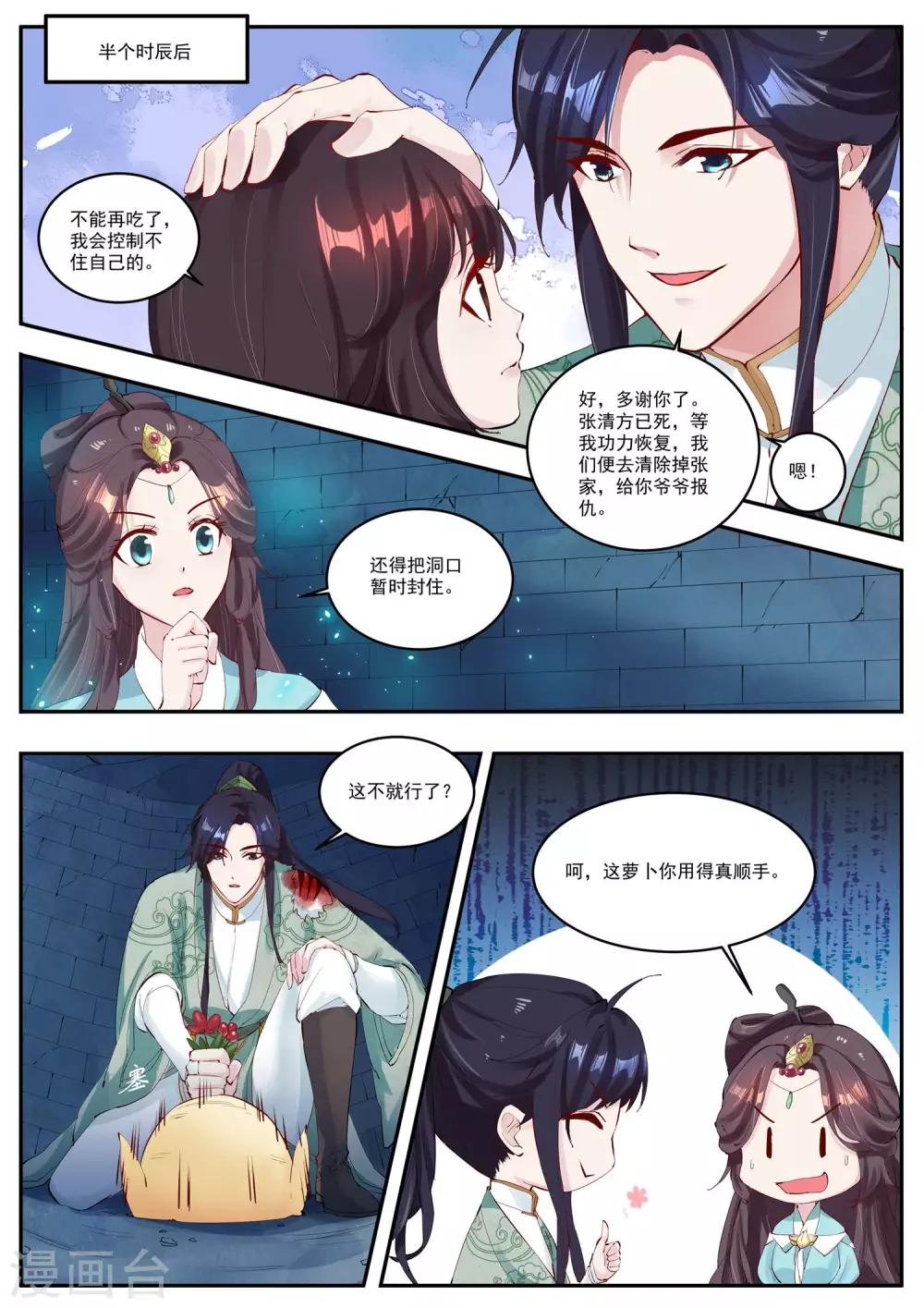 第13话13