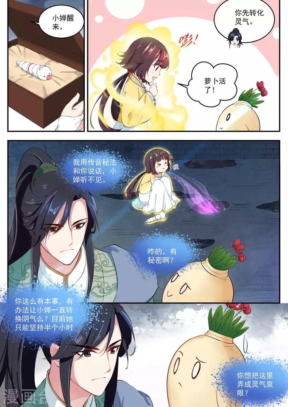 第16话14
