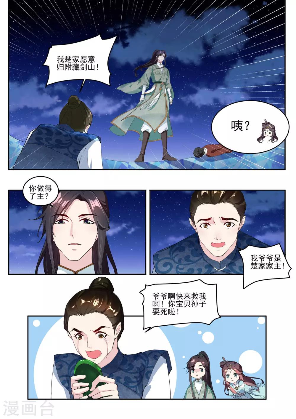 第8话8