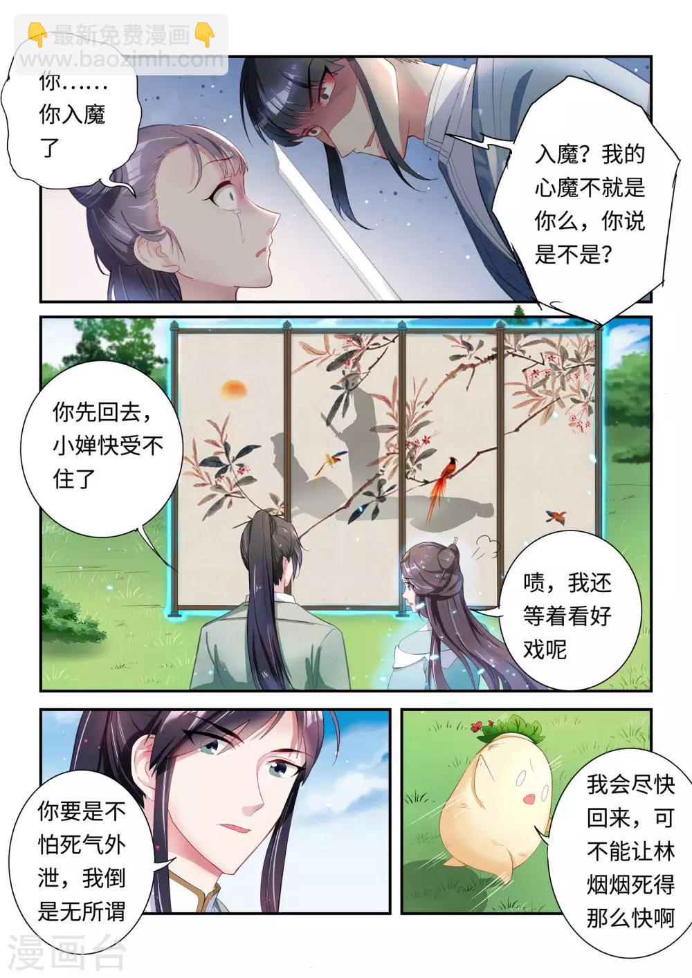 第21话13