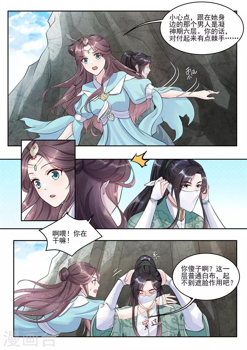 第4话3
