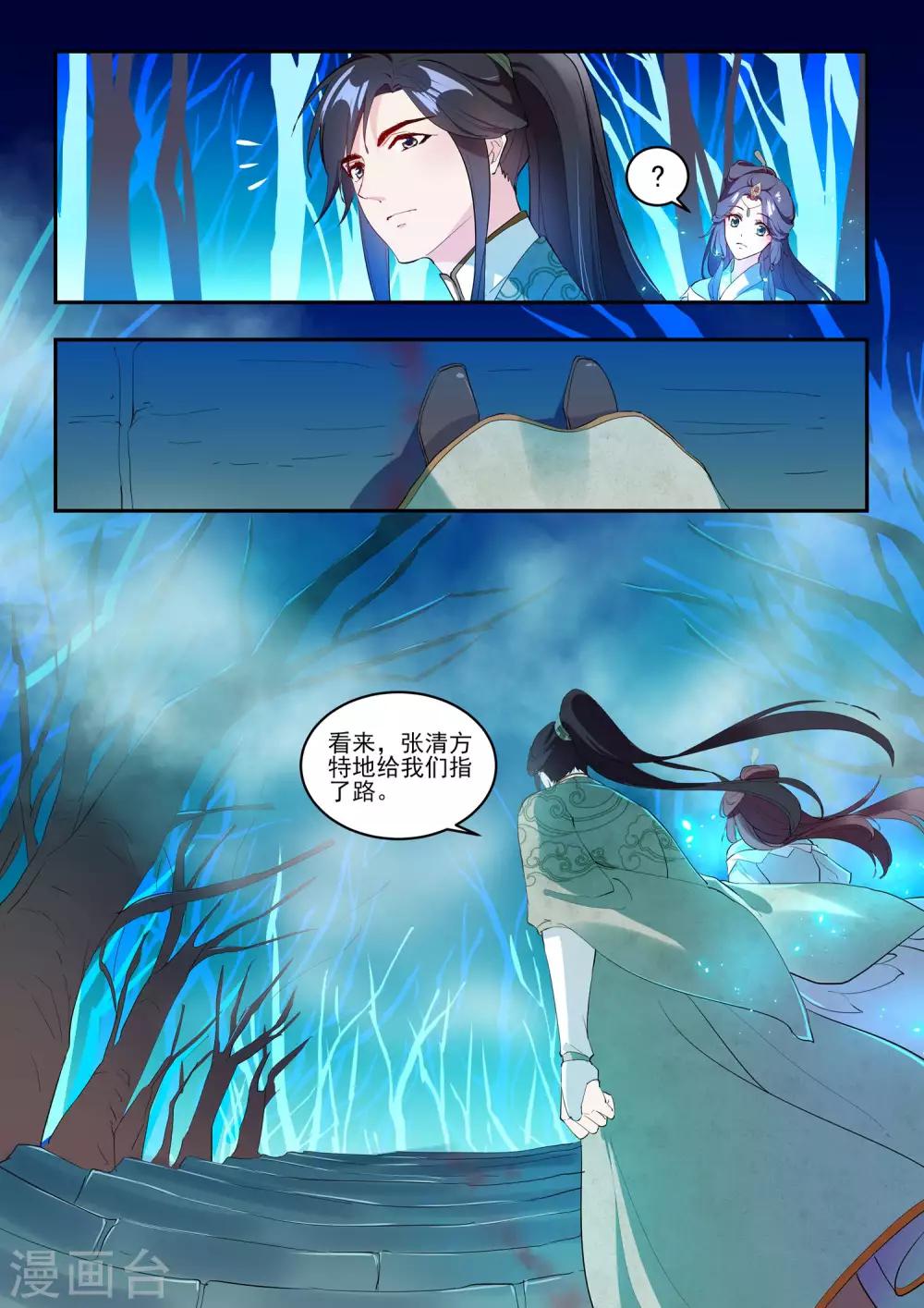 第9话11