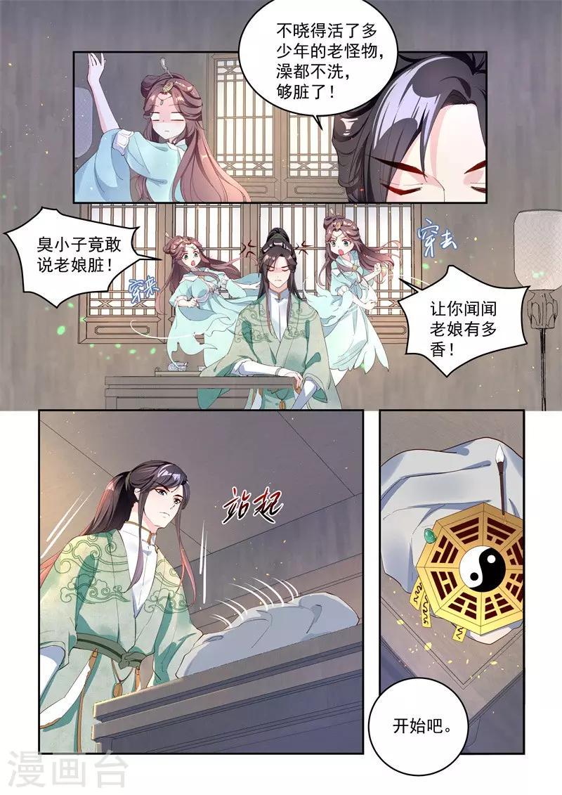 第5话7