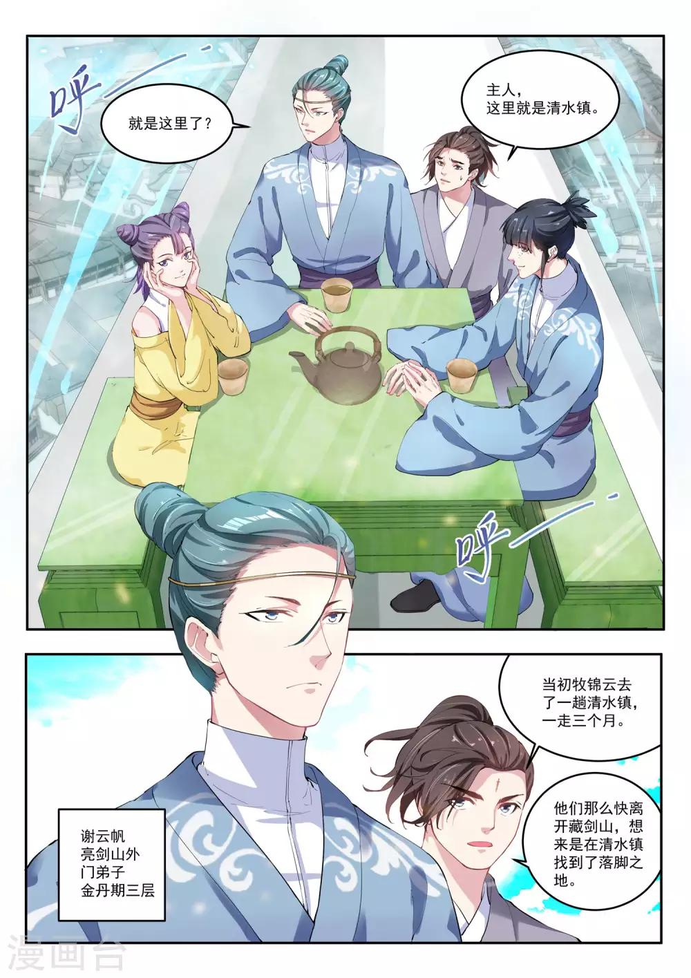 第18话6