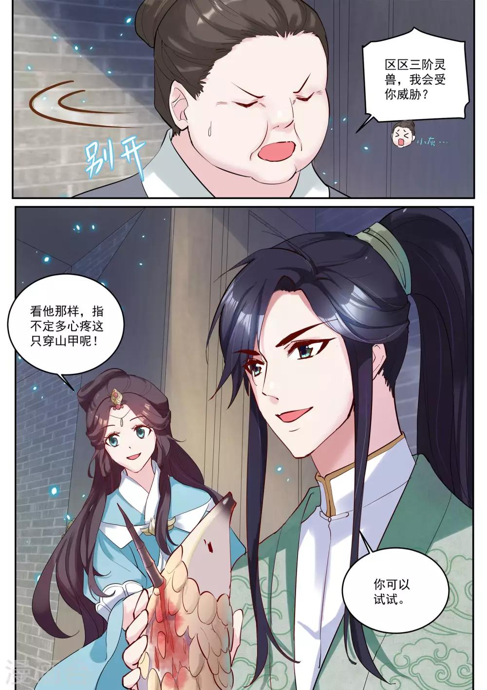 第15话14