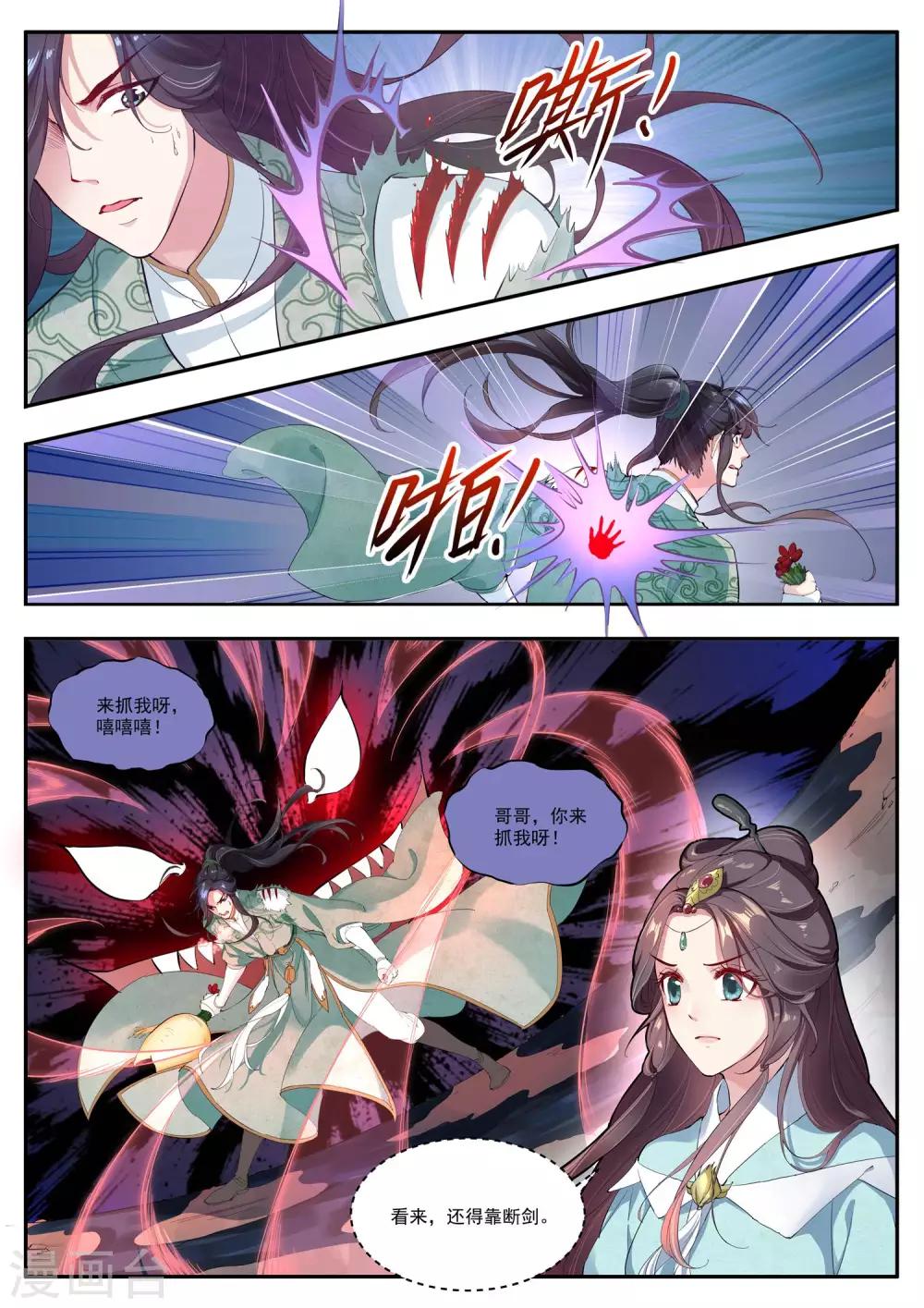 第13话2