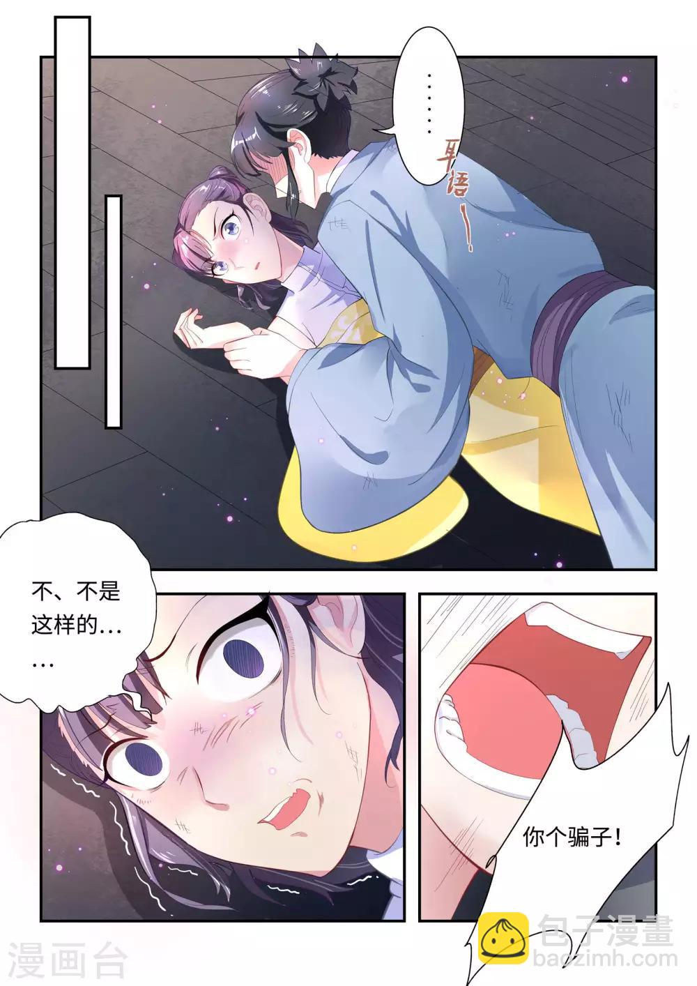 第21话14
