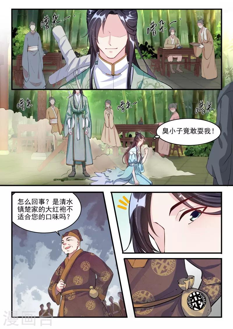 第2话7