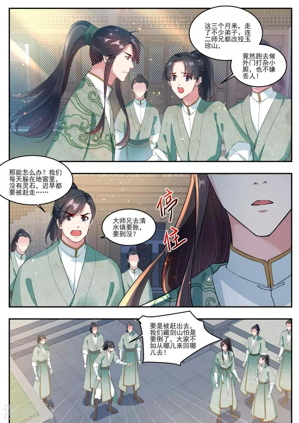 第14话9