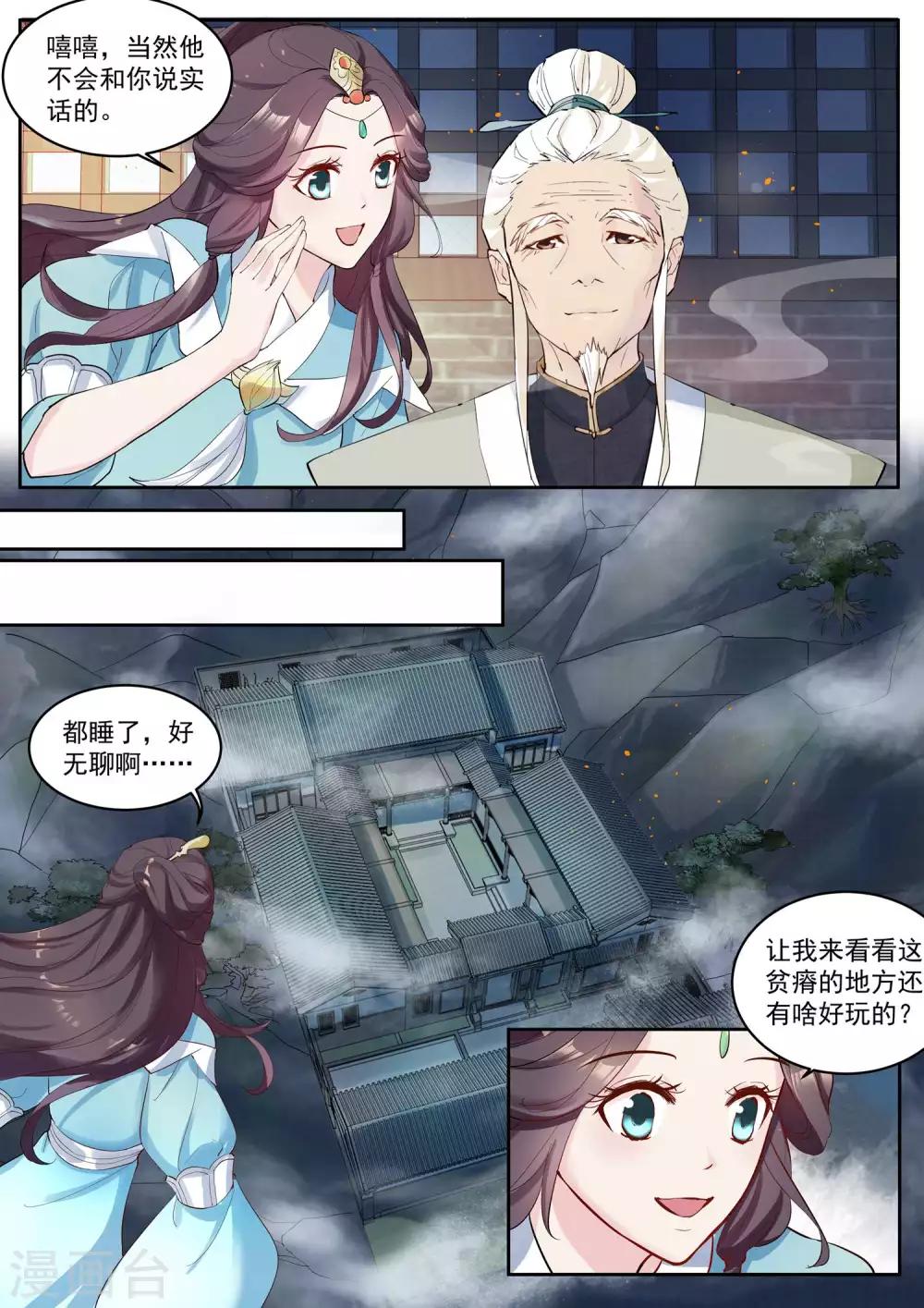 第15话2