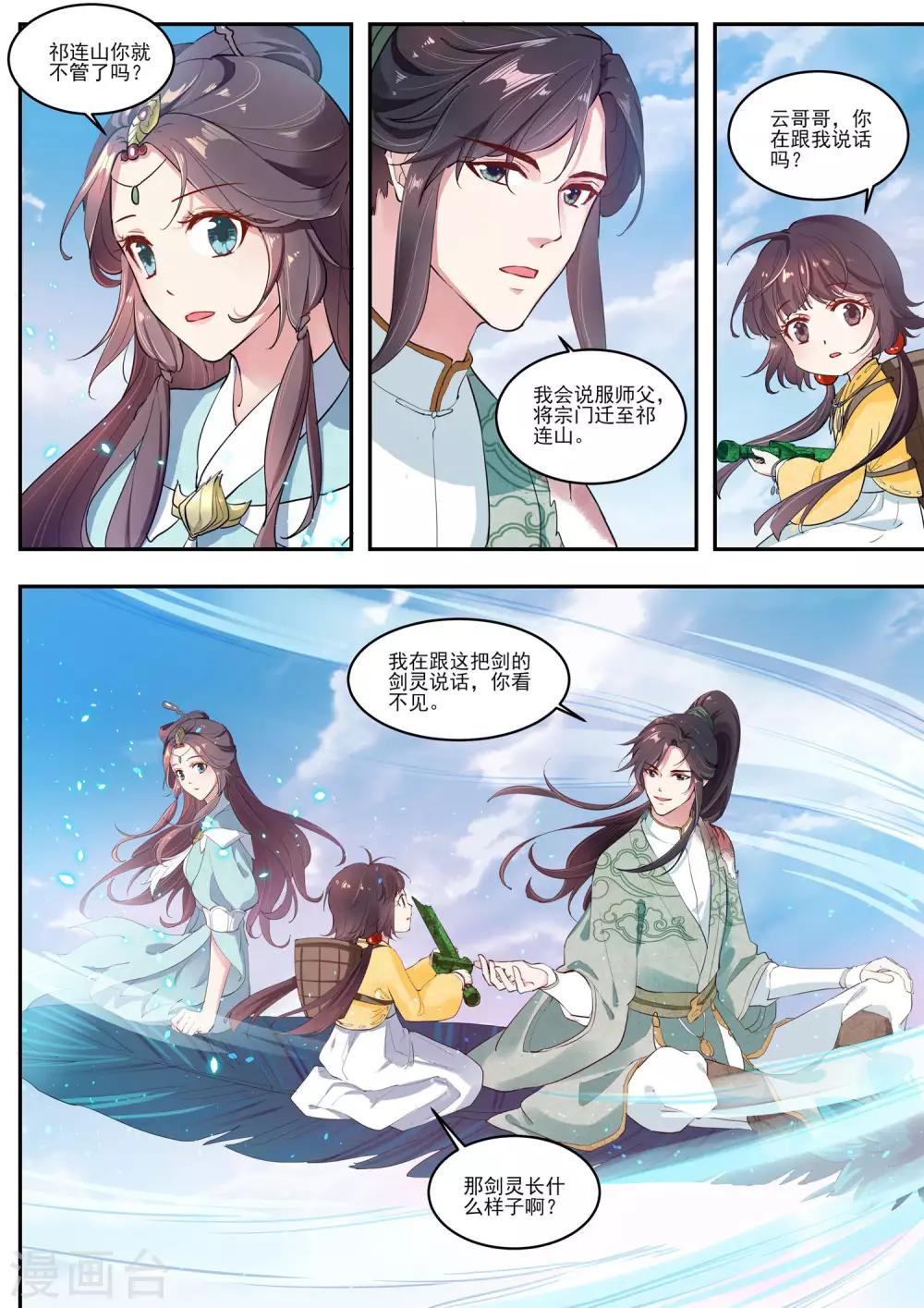 第14话4