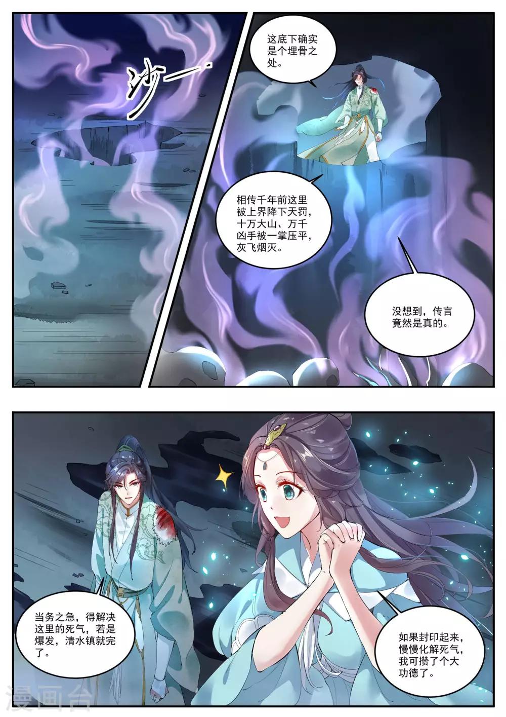 第13话10