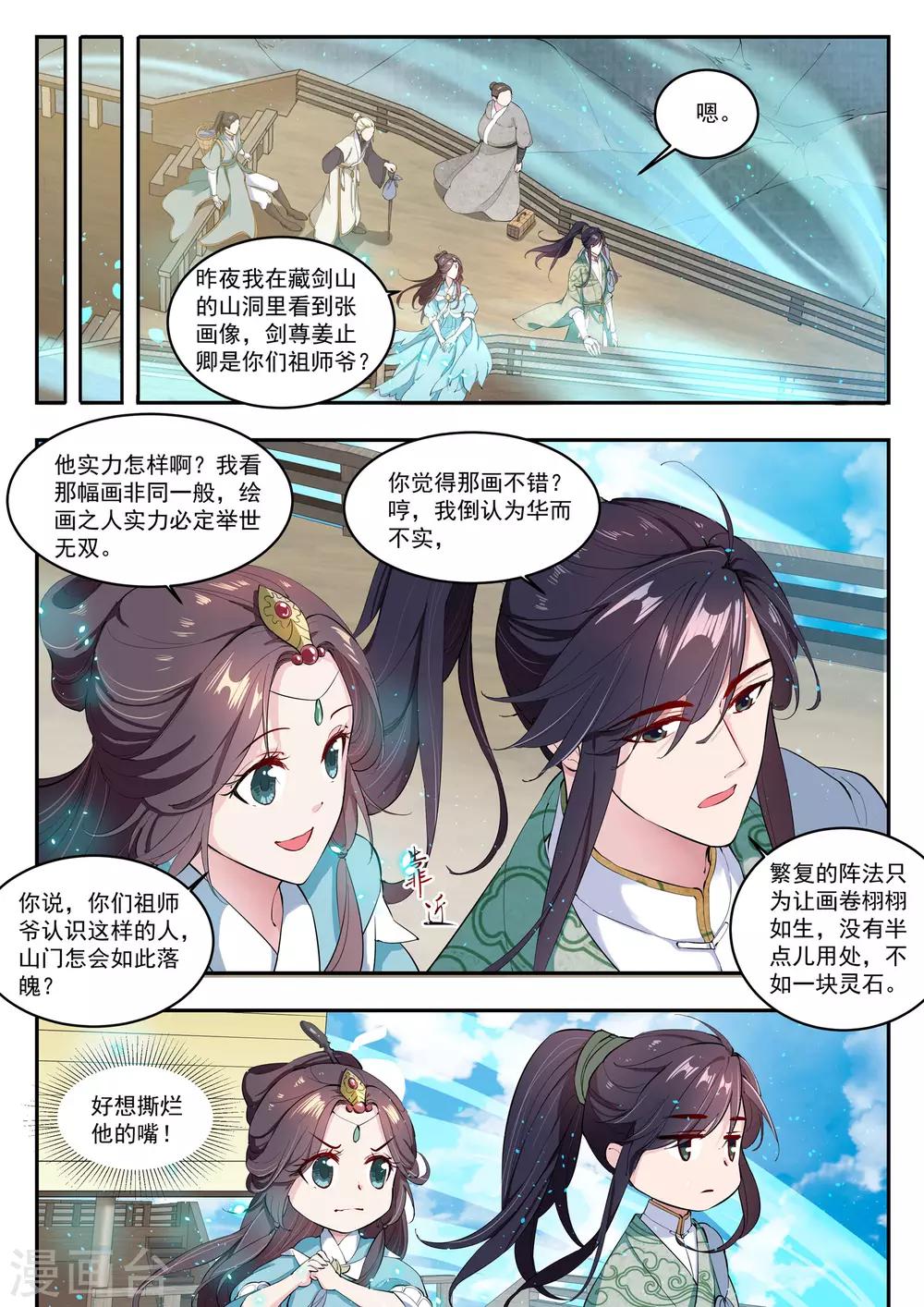 第16话10