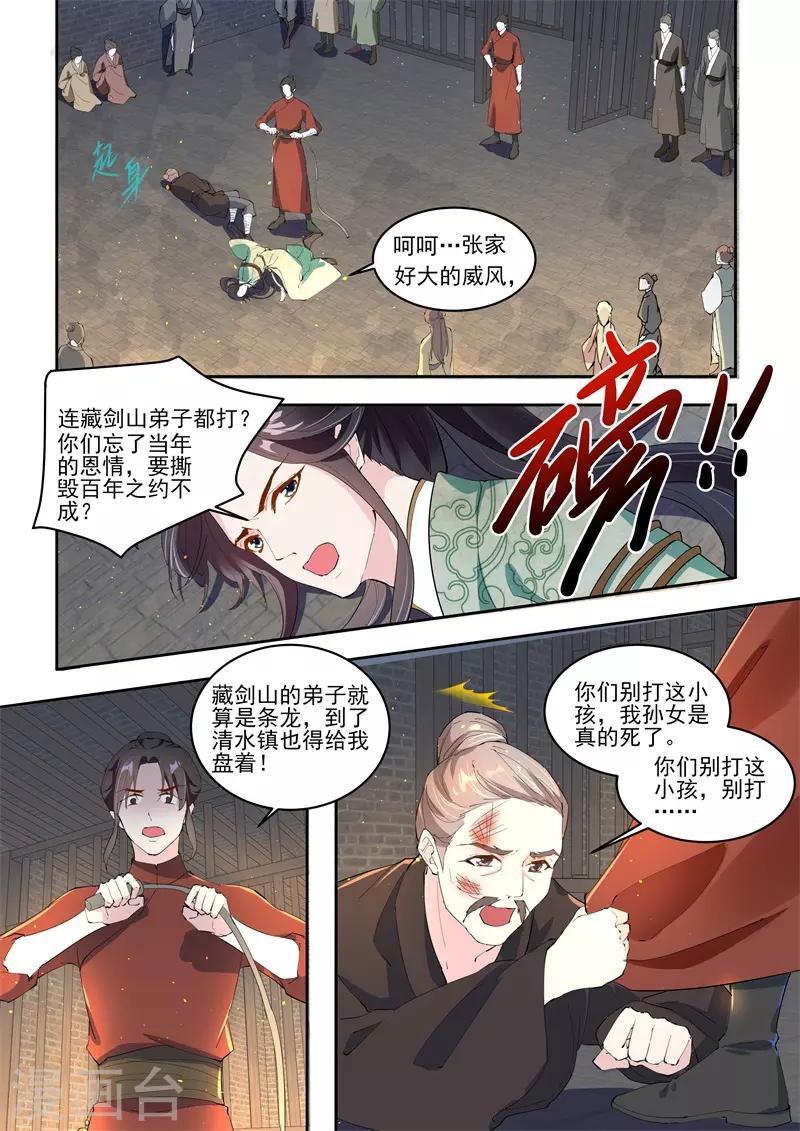 第6话9