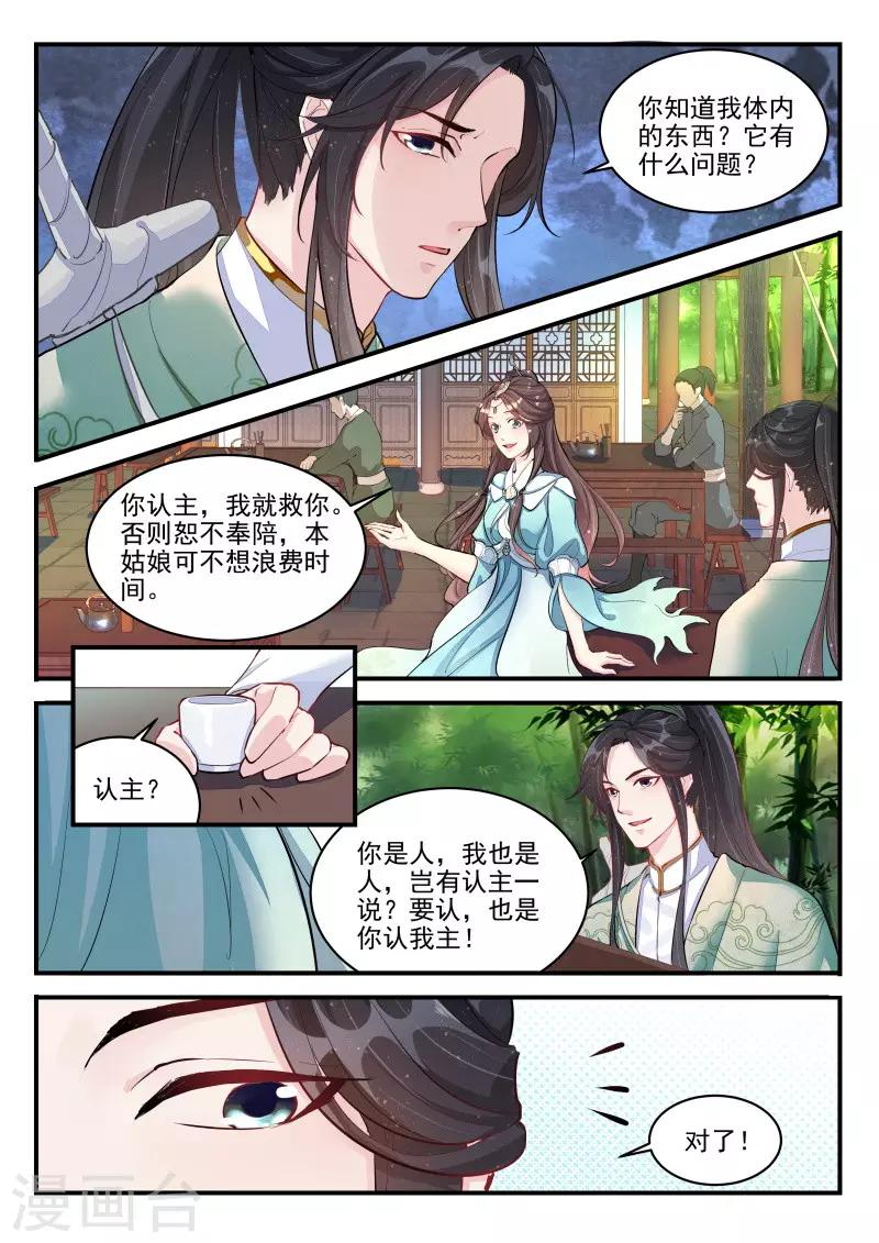 第2话5