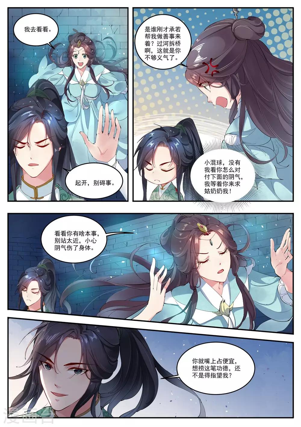 第13话11