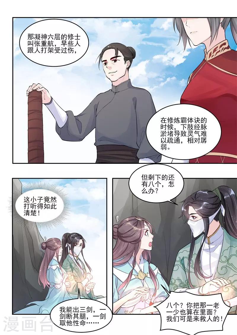 第4话6