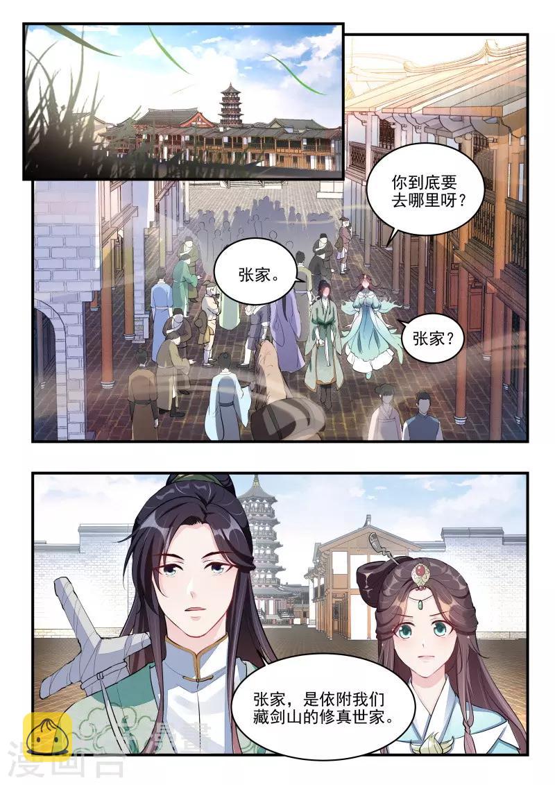 第2话11