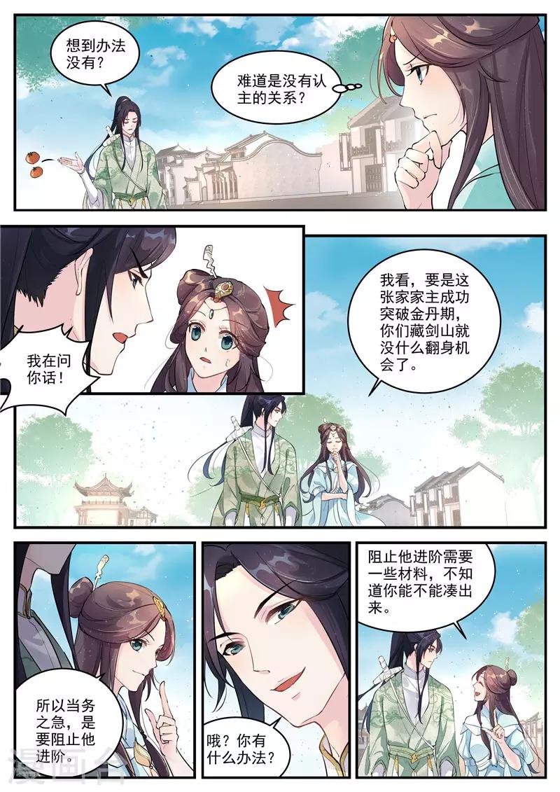 第3话7