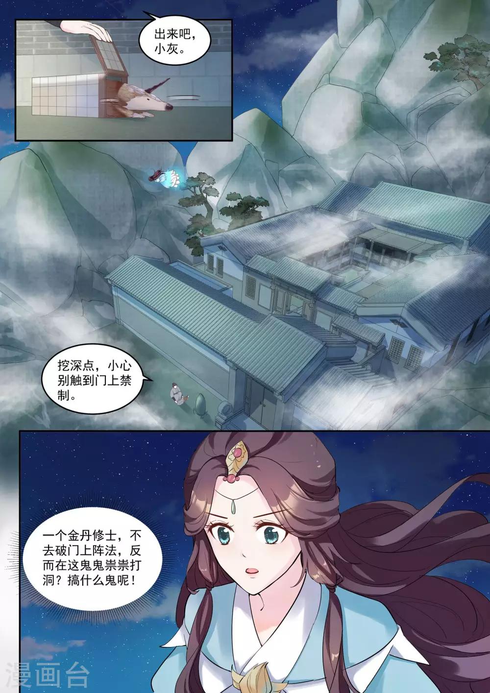 第15话7
