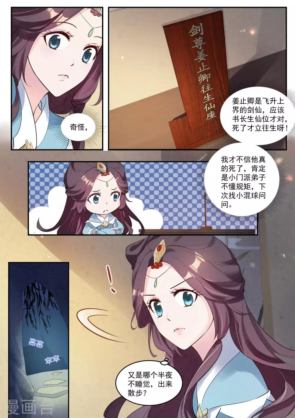 第15话6