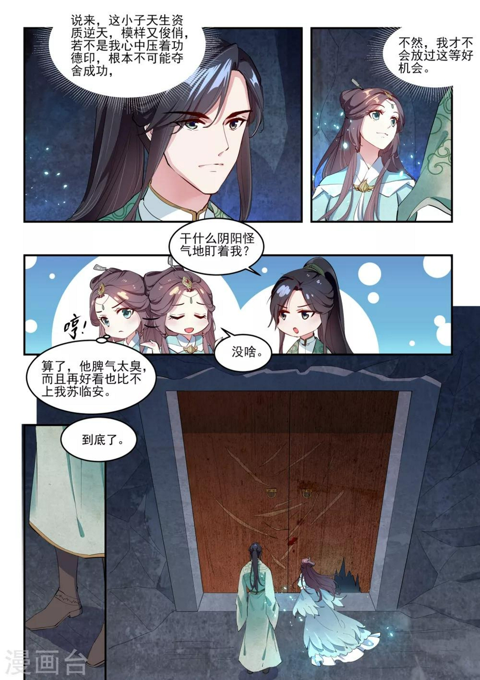 第10话8