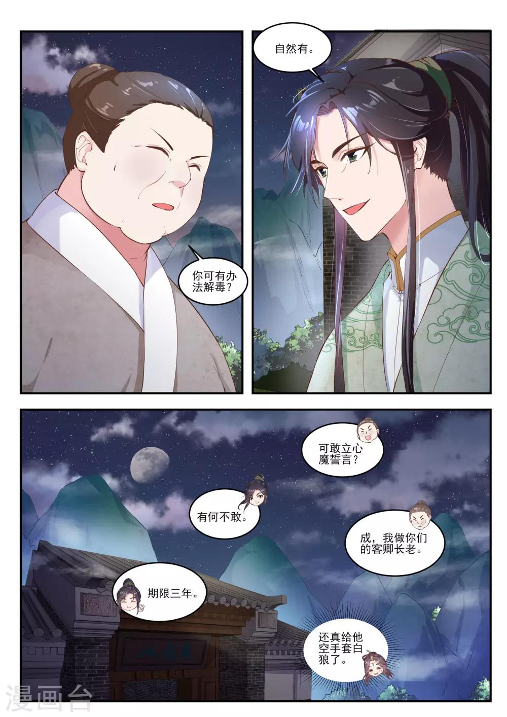 第16话6