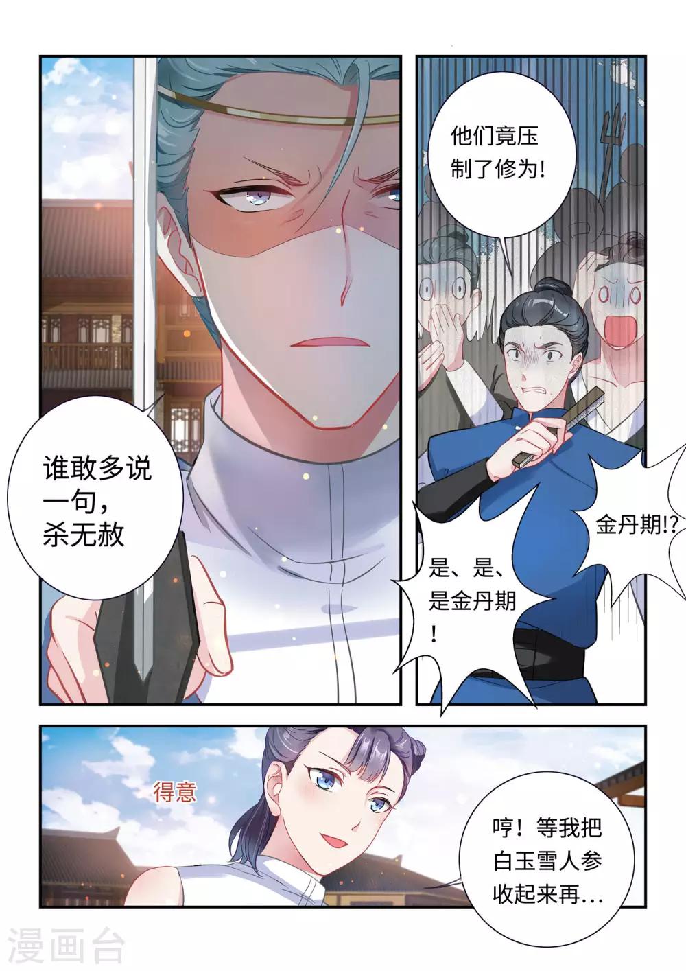 第20话0
