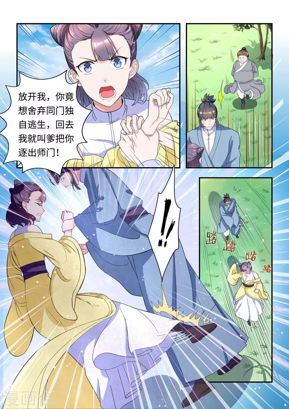 第21话4