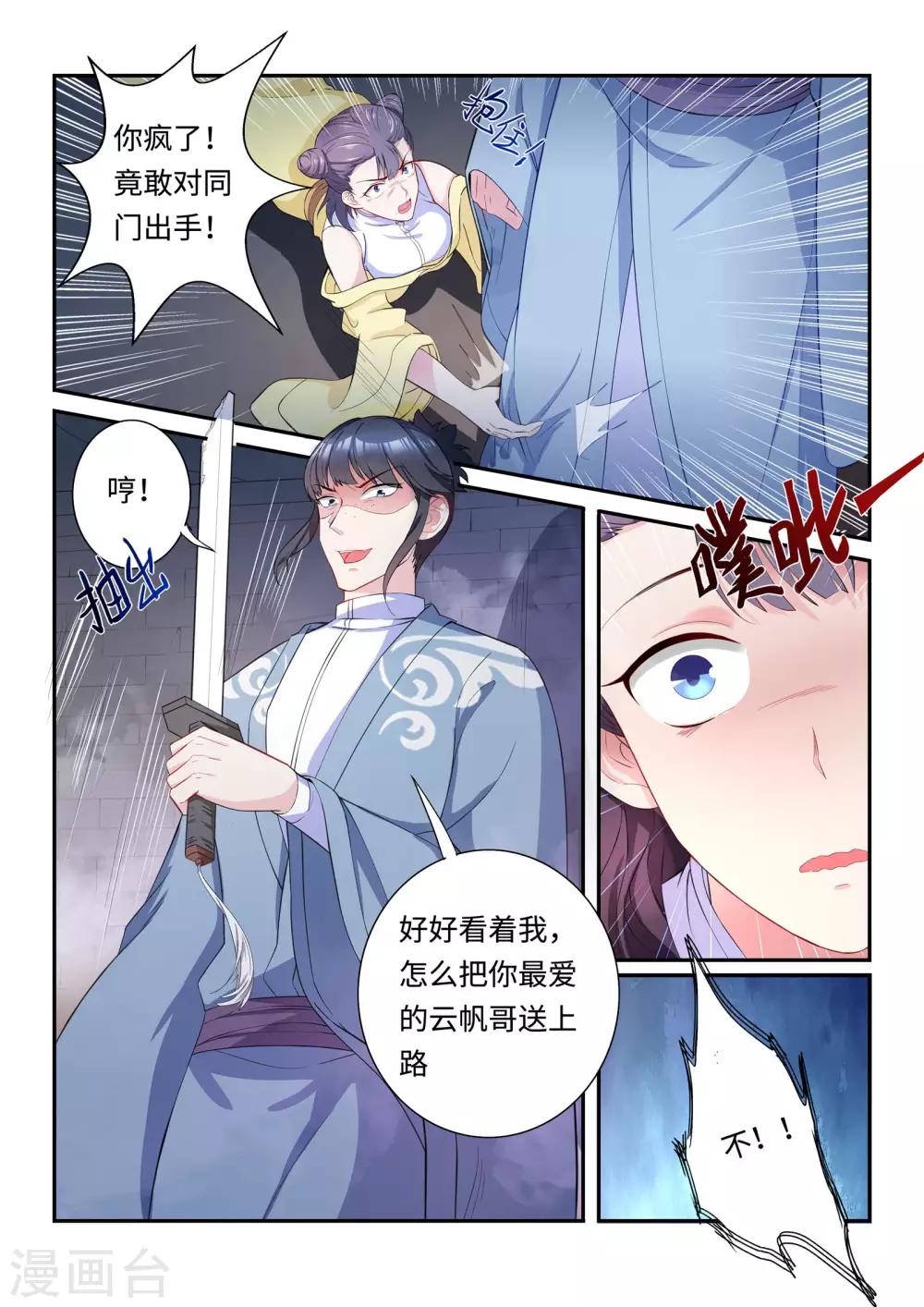 第21话12