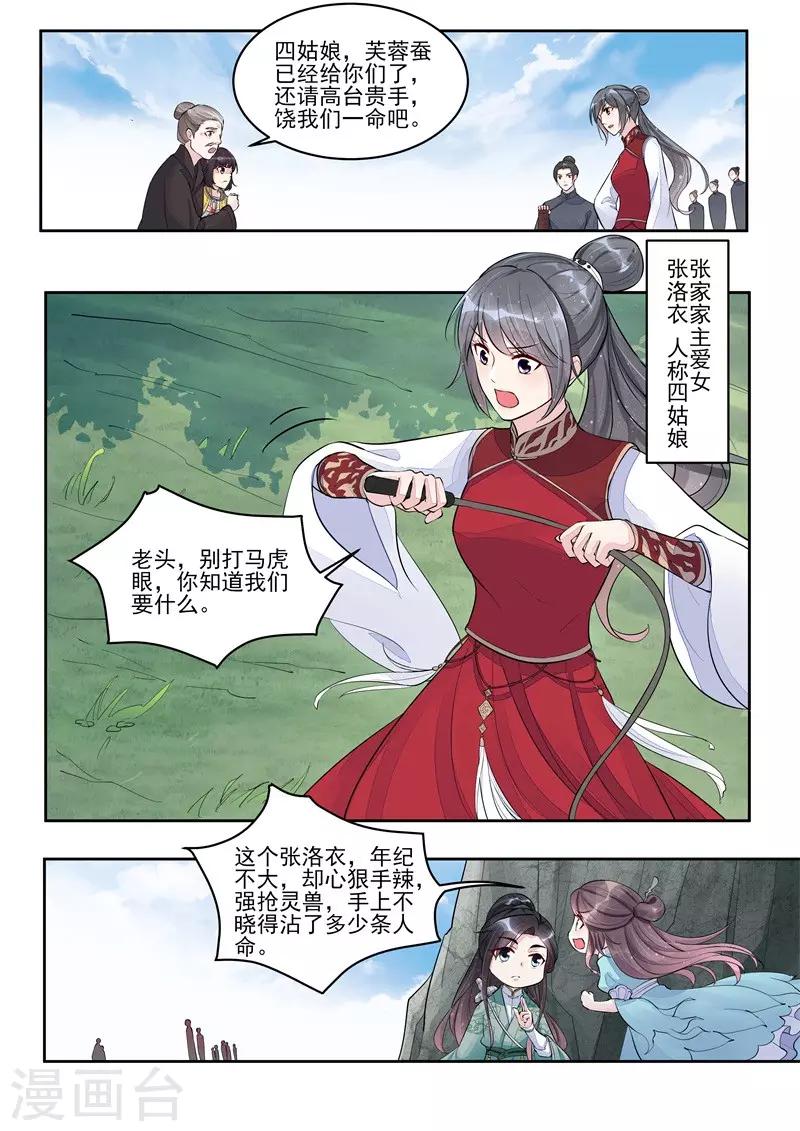 第4话2