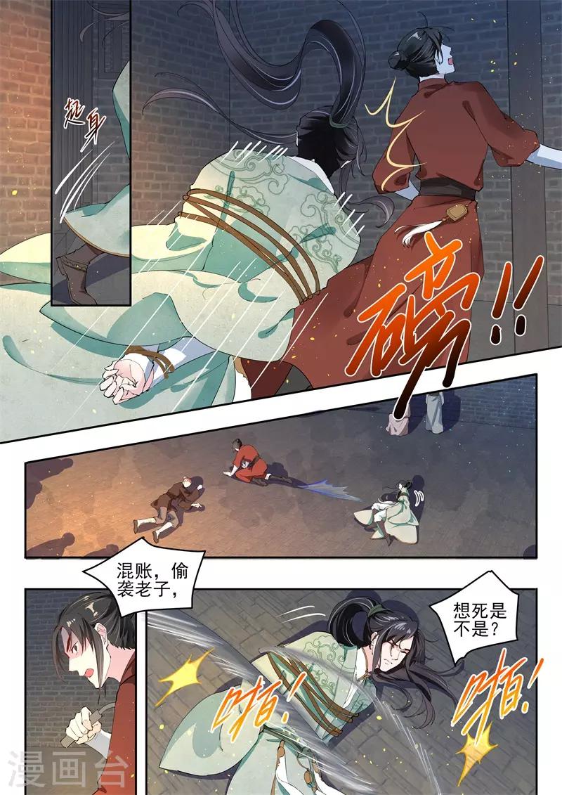 第6话8