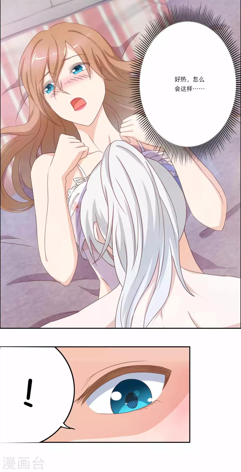第3话 目测你中邪了3
