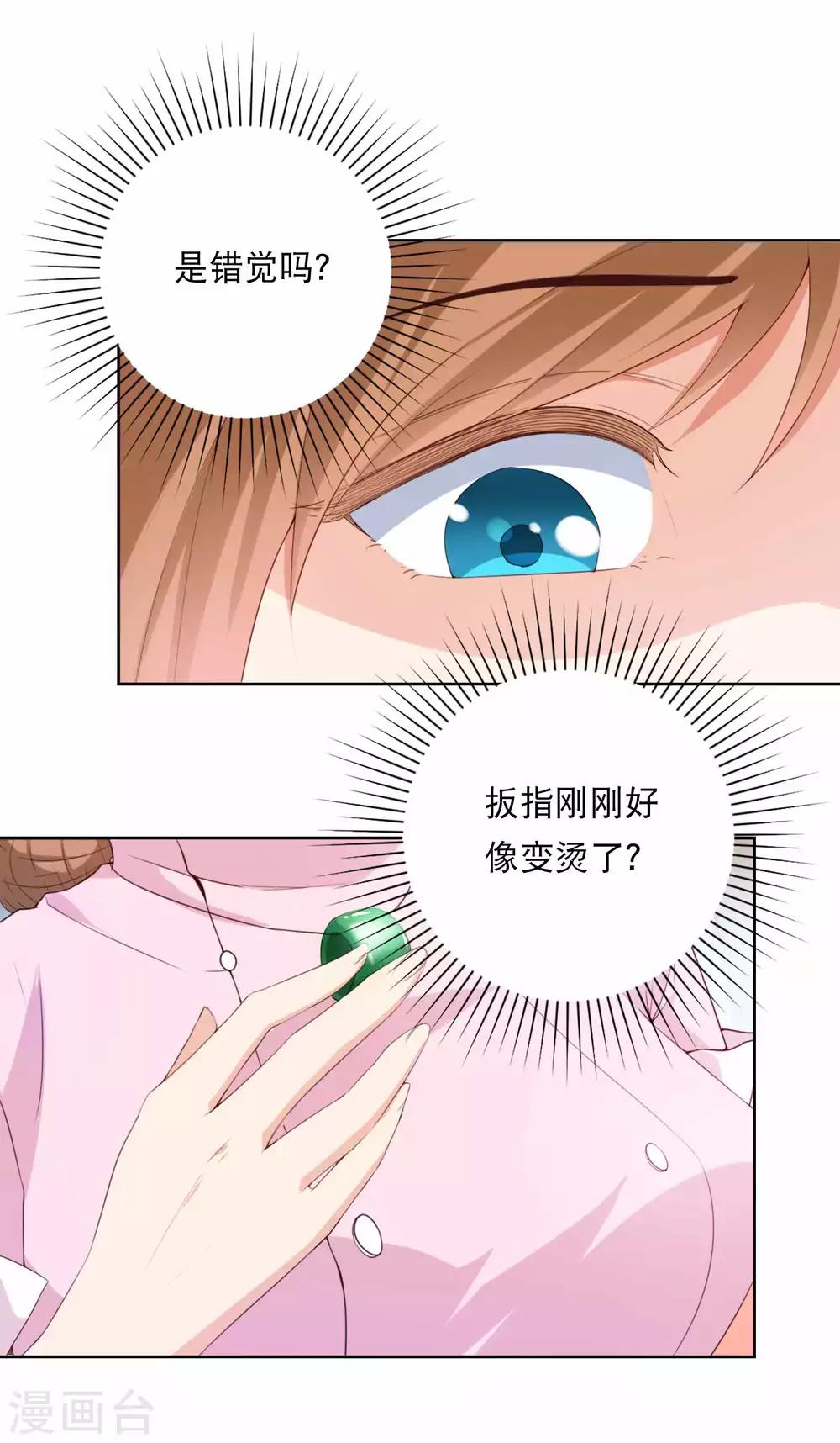 第1话 千年封印，解除！20